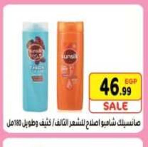 SUNSILK Shampoo / Conditioner  in يورومارشيه in Egypt - القاهرة