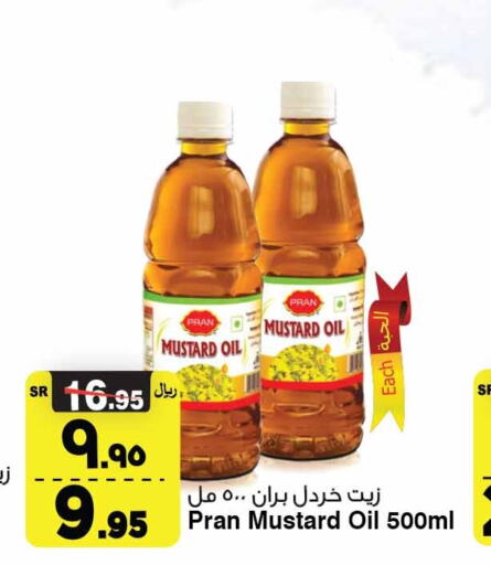 PRAN Mustard Oil  in المدينة هايبرماركت in مملكة العربية السعودية, السعودية, سعودية - الرياض