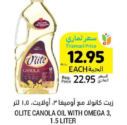 Olite Canola Oil  in أسواق التميمي in مملكة العربية السعودية, السعودية, سعودية - سيهات