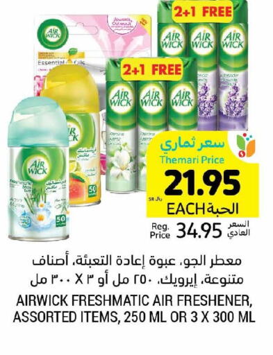 AIR WICK Air Freshner  in Tamimi Market in KSA, Saudi Arabia, Saudi - Tabuk