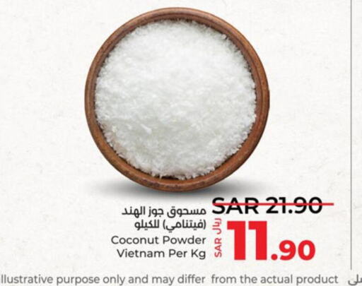  Coconut Powder  in لولو هايبرماركت in مملكة العربية السعودية, السعودية, سعودية - ينبع