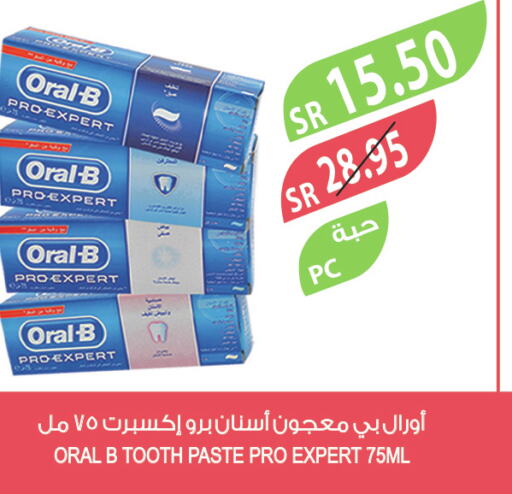 ORAL-B Toothpaste  in Farm  in KSA, Saudi Arabia, Saudi - Al-Kharj
