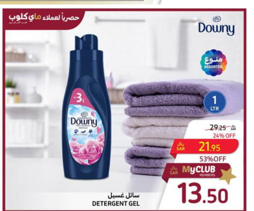 DOWNY Detergent  in Carrefour in KSA, Saudi Arabia, Saudi - Al Khobar