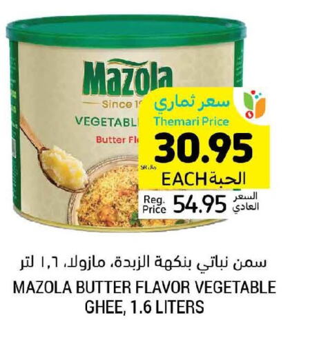 MAZOLA Vegetable Ghee  in Tamimi Market in KSA, Saudi Arabia, Saudi - Hafar Al Batin
