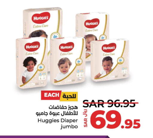 HUGGIES   in LULU Hypermarket in KSA, Saudi Arabia, Saudi - Jubail