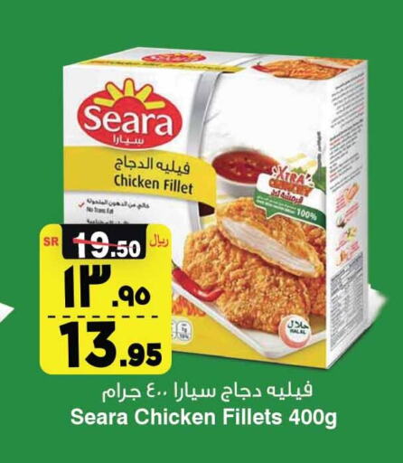 SEARA Chicken Fillet  in المدينة هايبرماركت in مملكة العربية السعودية, السعودية, سعودية - الرياض