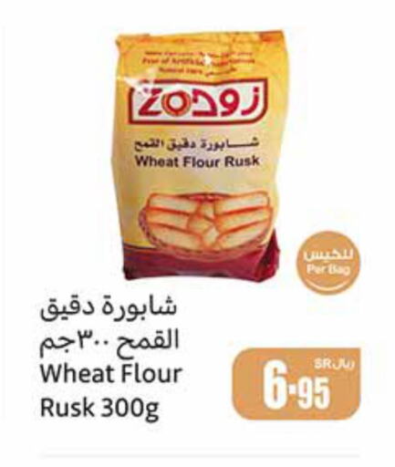  All Purpose Flour  in أسواق عبد الله العثيم in مملكة العربية السعودية, السعودية, سعودية - الطائف