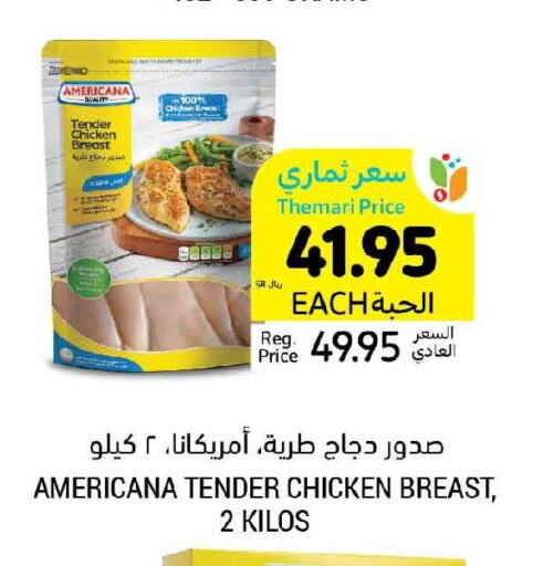AMERICANA Chicken Breast  in أسواق التميمي in مملكة العربية السعودية, السعودية, سعودية - الجبيل‎