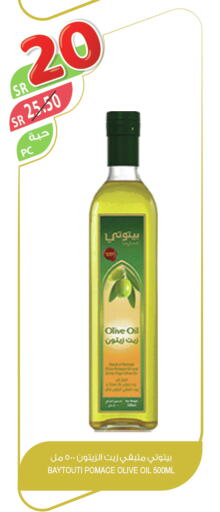  Olive Oil  in المزرعة in مملكة العربية السعودية, السعودية, سعودية - جازان