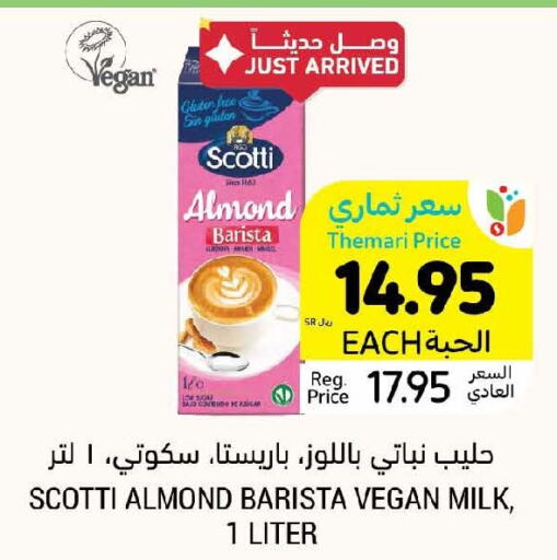  Flavoured Milk  in أسواق التميمي in مملكة العربية السعودية, السعودية, سعودية - الجبيل‎