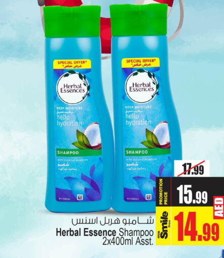 HERBAL ESSENCES Shampoo / Conditioner  in Ansar Gallery in UAE - Dubai
