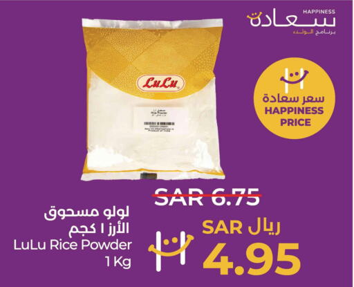  Rice Powder / Pathiri Podi  in لولو هايبرماركت in مملكة العربية السعودية, السعودية, سعودية - سيهات