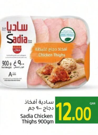SADIA Chicken Thighs  in Gulf Food Center in Qatar - Al Daayen