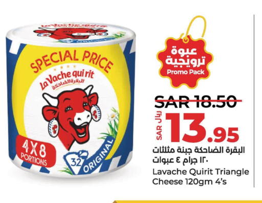 LAVACHQUIRIT Triangle Cheese  in LULU Hypermarket in KSA, Saudi Arabia, Saudi - Saihat