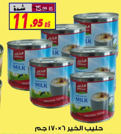 ALKHAIR Evaporated Milk  in شركة الأسواق السعودية in مملكة العربية السعودية, السعودية, سعودية - الأحساء‎
