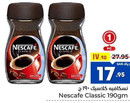 NESCAFE Coffee  in Hyper Al Wafa in KSA, Saudi Arabia, Saudi - Riyadh