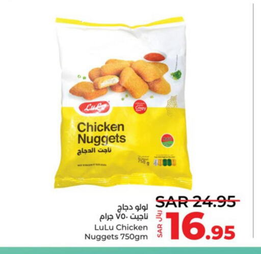  Chicken Nuggets  in LULU Hypermarket in KSA, Saudi Arabia, Saudi - Jeddah