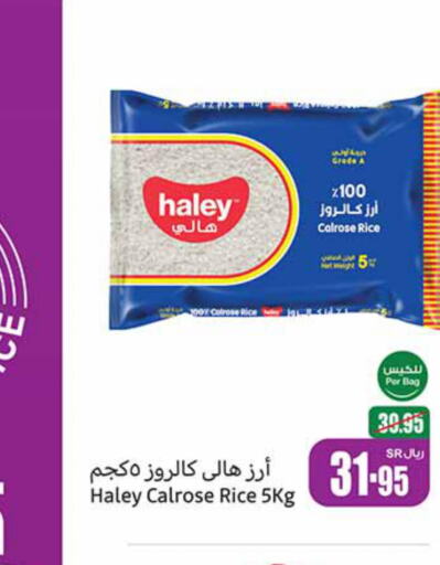 HALEY Egyptian / Calrose Rice  in Othaim Markets in KSA, Saudi Arabia, Saudi - Hafar Al Batin