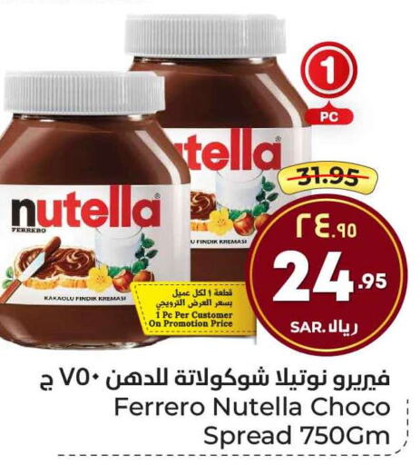 NUTELLA Chocolate Spread  in Hyper Al Wafa in KSA, Saudi Arabia, Saudi - Mecca
