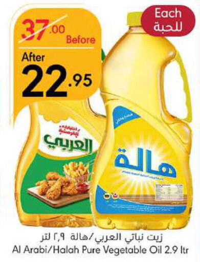  Vegetable Oil  in مانويل ماركت in مملكة العربية السعودية, السعودية, سعودية - جدة