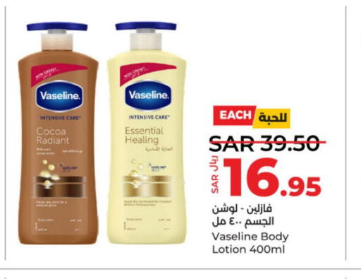 VASELINE Body Lotion & Cream  in لولو هايبرماركت in مملكة العربية السعودية, السعودية, سعودية - حائل‎