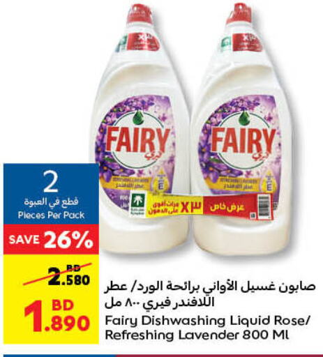 FAIRY   in Carrefour in Bahrain