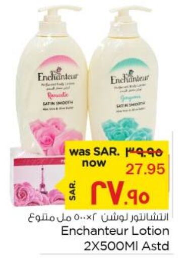 Enchanteur Body Lotion & Cream  in Nesto in KSA, Saudi Arabia, Saudi - Al Hasa