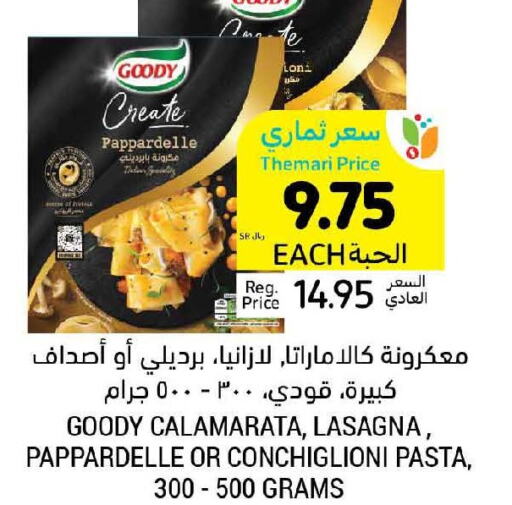 GOODY Lasagna  in أسواق التميمي in مملكة العربية السعودية, السعودية, سعودية - المنطقة الشرقية