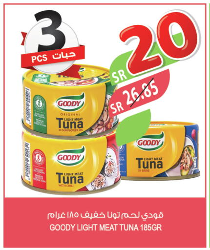 GOODY Tuna - Canned  in Farm  in KSA, Saudi Arabia, Saudi - Arar