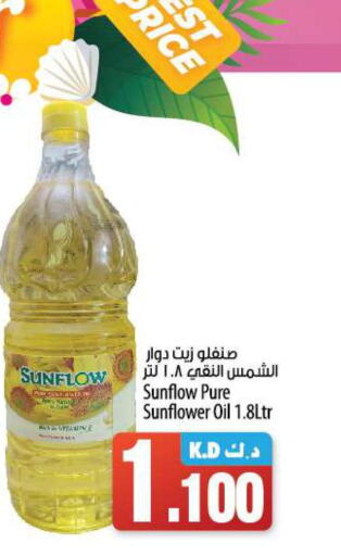 SUNFLOW Sunflower Oil  in مانجو هايبرماركت in الكويت - مدينة الكويت