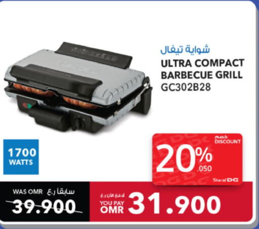 TEFAL Electric Grill  in Sharaf DG  in Oman - Muscat