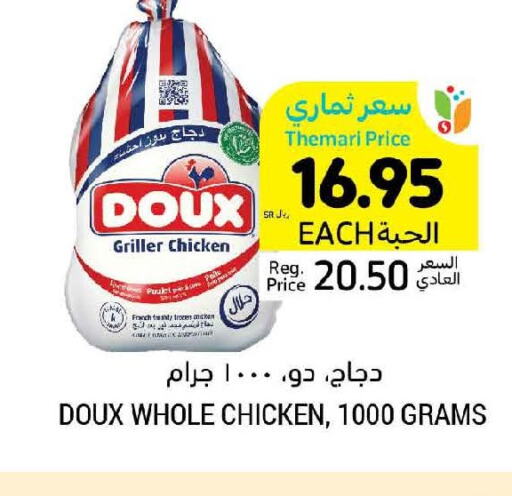 DOUX Frozen Whole Chicken  in أسواق التميمي in مملكة العربية السعودية, السعودية, سعودية - سيهات