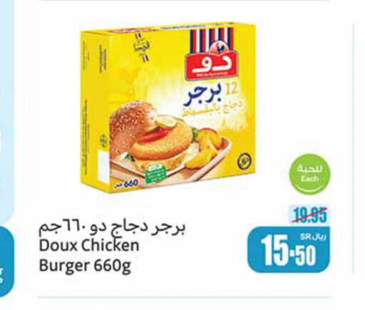 DOUX Chicken Burger  in Othaim Markets in KSA, Saudi Arabia, Saudi - Jubail
