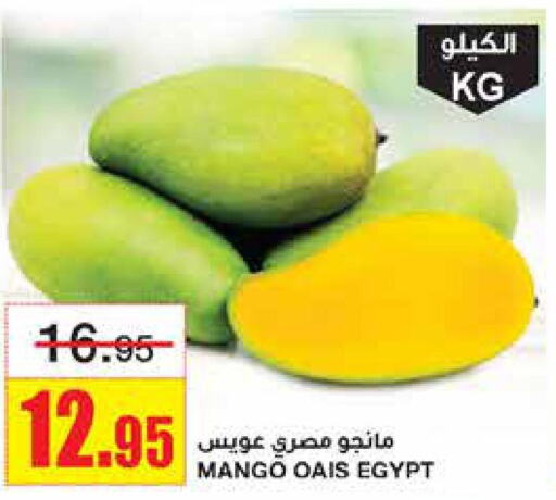 Mango Mango  in أسواق السدحان in مملكة العربية السعودية, السعودية, سعودية - الرياض