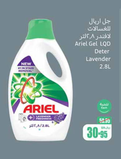 ARIEL Detergent  in Othaim Markets in KSA, Saudi Arabia, Saudi - Qatif