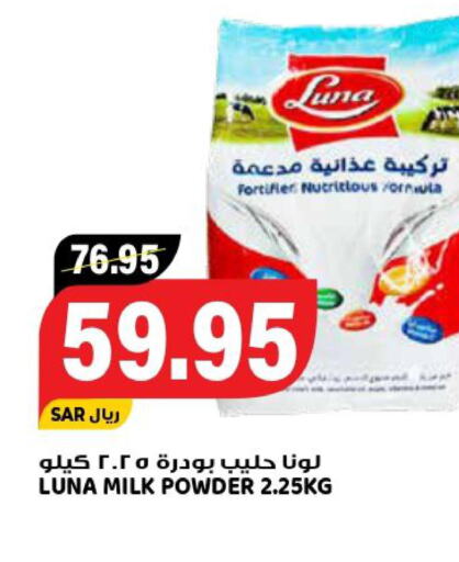 LUNA Milk Powder  in جراند هايبر in مملكة العربية السعودية, السعودية, سعودية - الرياض