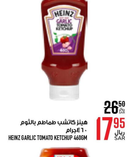 HEINZ Tomato Ketchup  in Abraj Hypermarket in KSA, Saudi Arabia, Saudi - Mecca
