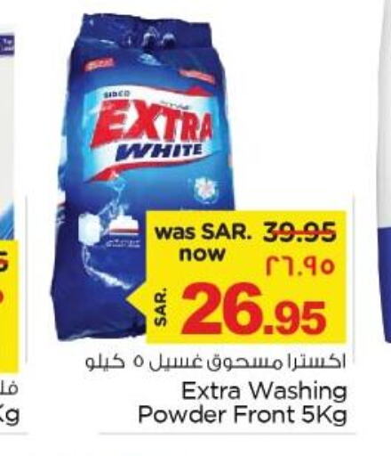 EXTRA WHITE Detergent  in Nesto in KSA, Saudi Arabia, Saudi - Dammam