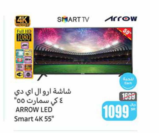 ARROW Smart TV  in Othaim Markets in KSA, Saudi Arabia, Saudi - Ta'if