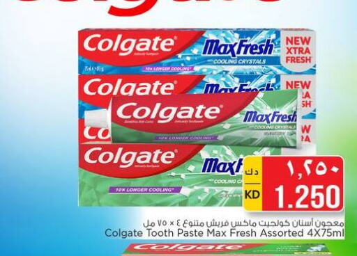 COLGATE Toothpaste  in نستو هايبر ماركت in الكويت - محافظة الأحمدي