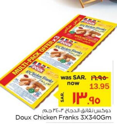 DOUX Chicken Franks  in Nesto in KSA, Saudi Arabia, Saudi - Al Hasa