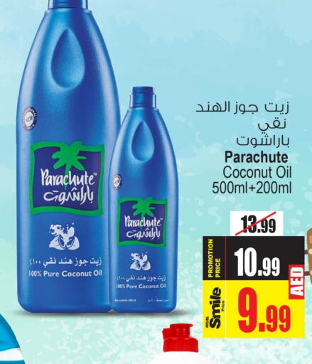 PARACHUTE Hair Oil  in أنصار جاليري in الإمارات العربية المتحدة , الامارات - دبي