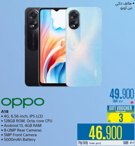 OPPO   in eXtra in Oman - Muscat