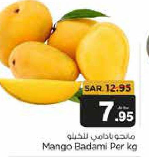 Mango Mango  in متجر المواد الغذائية الميزانية in مملكة العربية السعودية, السعودية, سعودية - الرياض