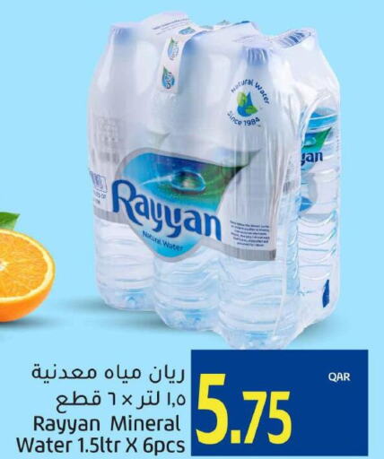 RAYYAN WATER   in جلف فود سنتر in قطر - الشمال