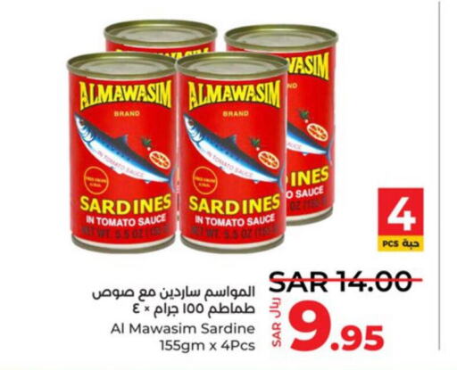  Sardines - Canned  in LULU Hypermarket in KSA, Saudi Arabia, Saudi - Yanbu