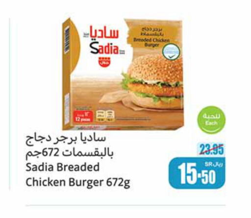 SADIA Chicken Burger  in Othaim Markets in KSA, Saudi Arabia, Saudi - Tabuk