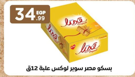 NESTLE   in El Mahlawy Stores in Egypt - Cairo