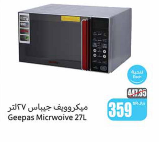 GEEPAS Microwave Oven  in Othaim Markets in KSA, Saudi Arabia, Saudi - Jazan