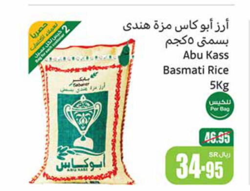 Sella / Mazza Rice  in Othaim Markets in KSA, Saudi Arabia, Saudi - Khafji